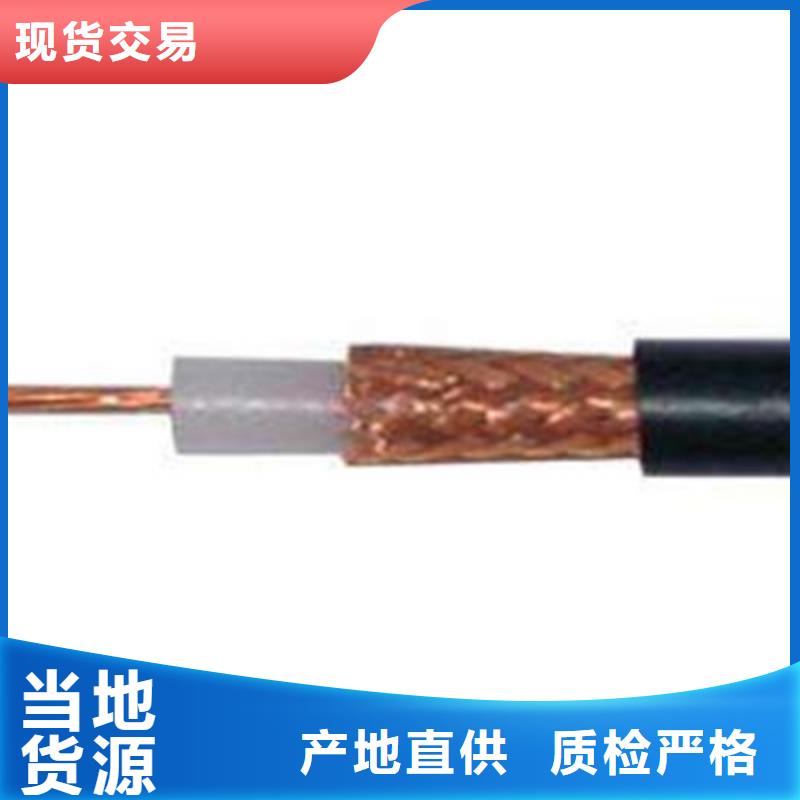 射频同轴电缆SYV-客户都认可