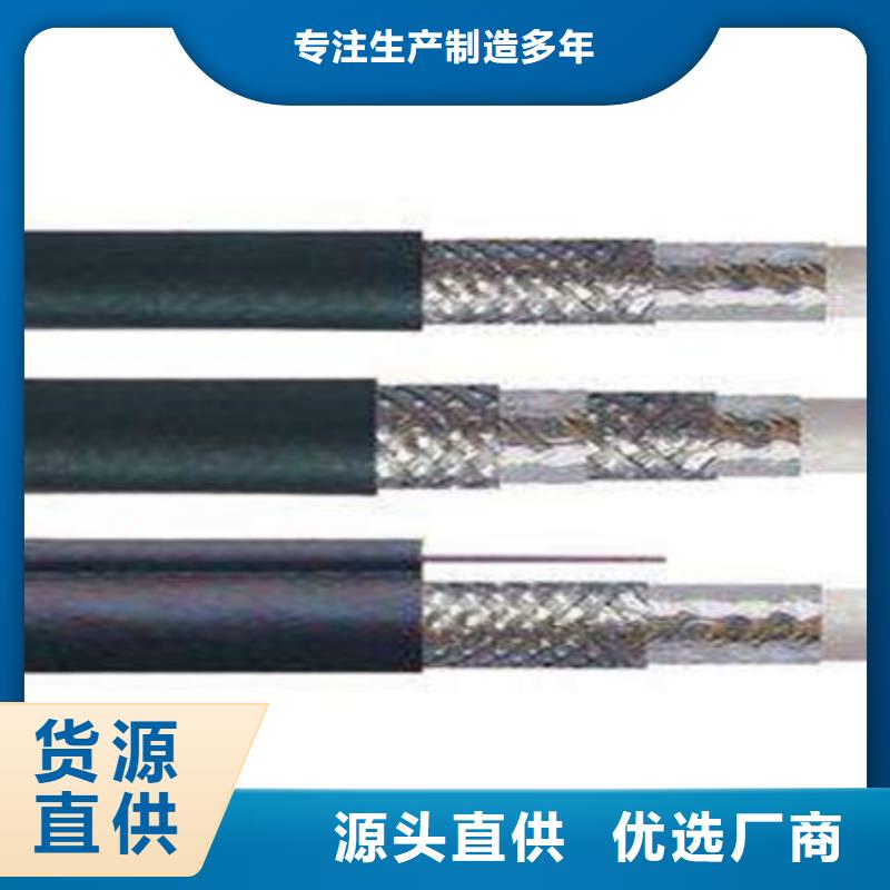 HCSY射频同轴电缆厂家
