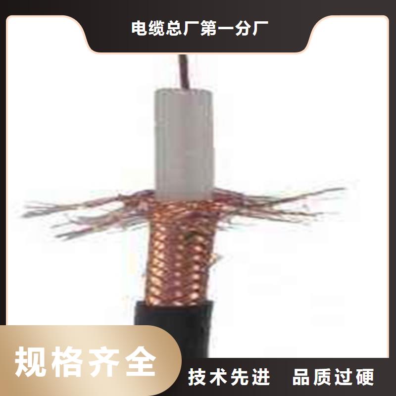 射频同轴电缆屏蔽电缆正规厂家