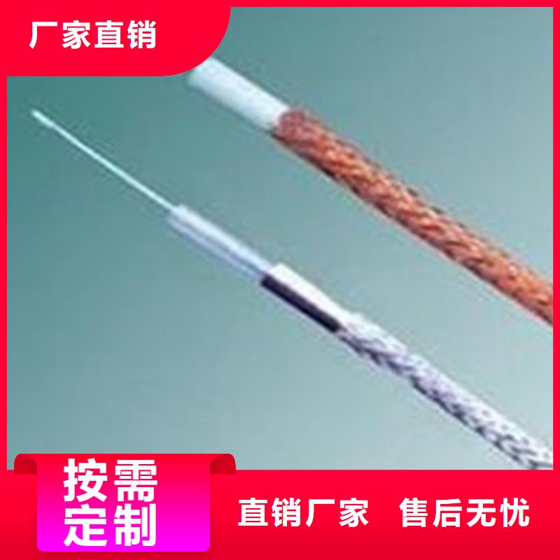 射频同轴电缆屏蔽电缆同行低价