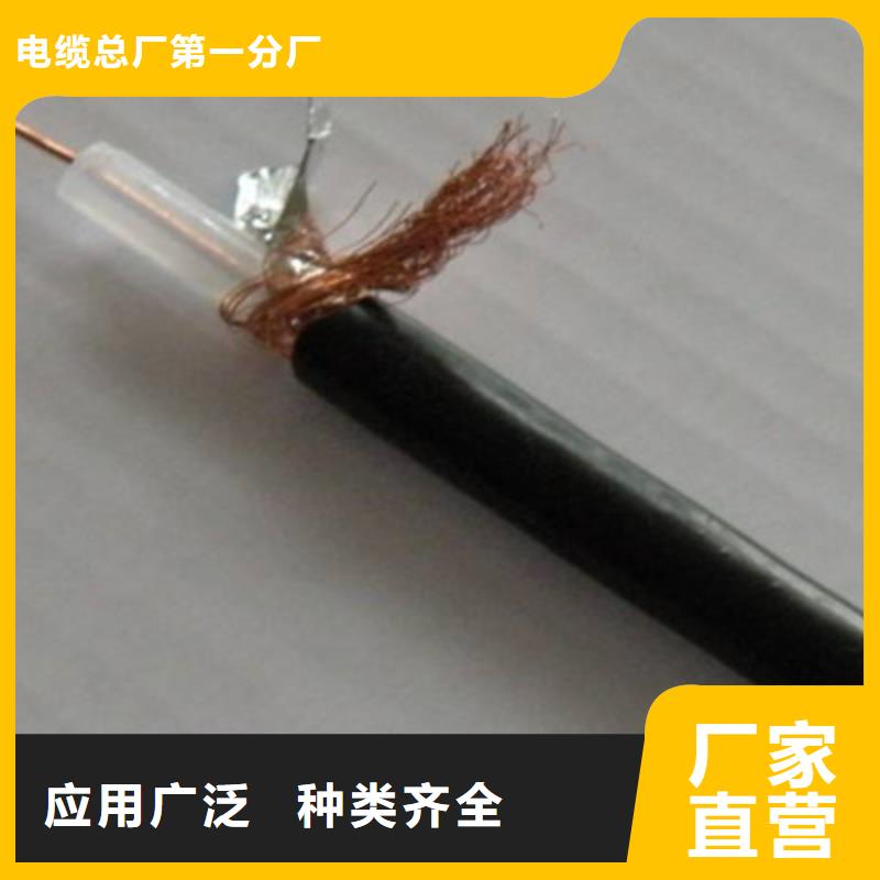 供应SYV53铠装射频同轴电缆_品牌厂家