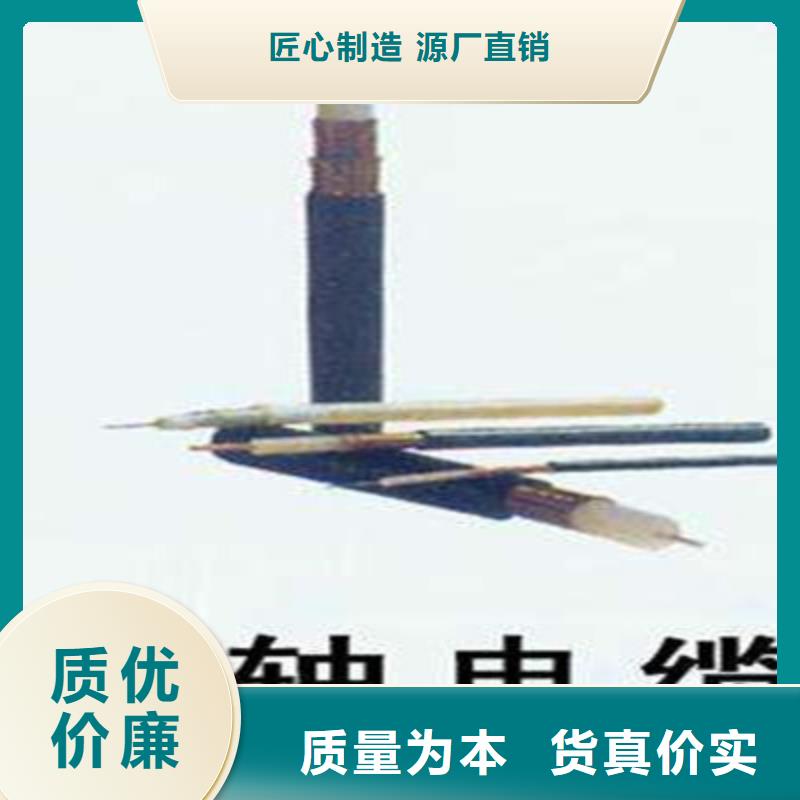 射频同轴电缆屏蔽电缆正规厂家