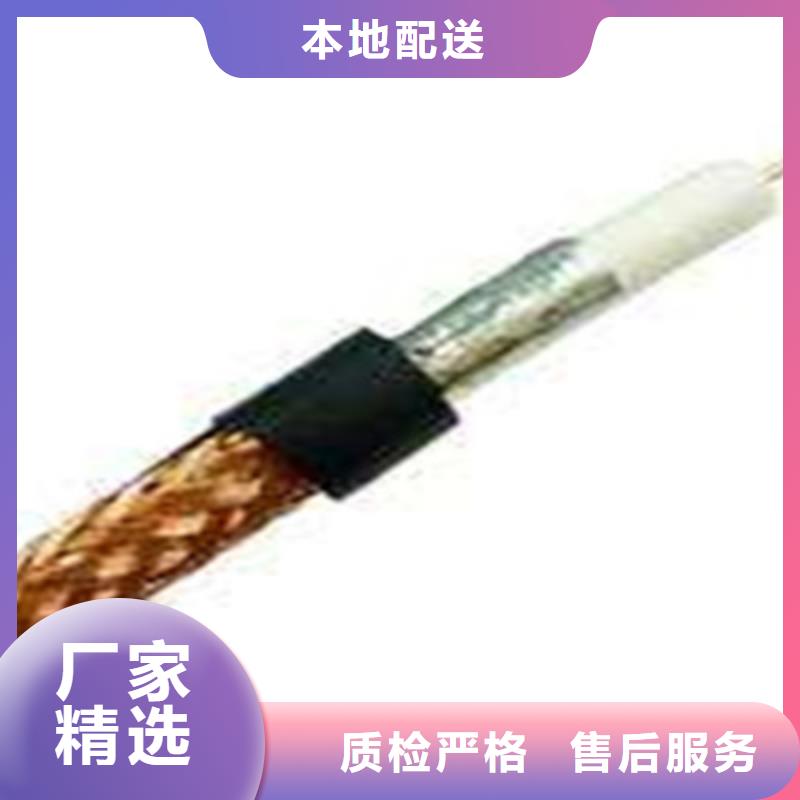 【射频同轴电缆信号电缆厂家货源稳定】