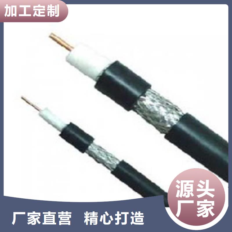 射频同轴电缆信号电缆厂家直销规格多样
