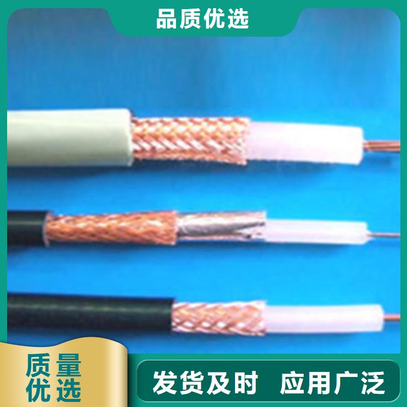 射频同轴电缆信号电缆质量安心