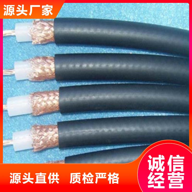 射频同轴电缆信号电缆质量安心