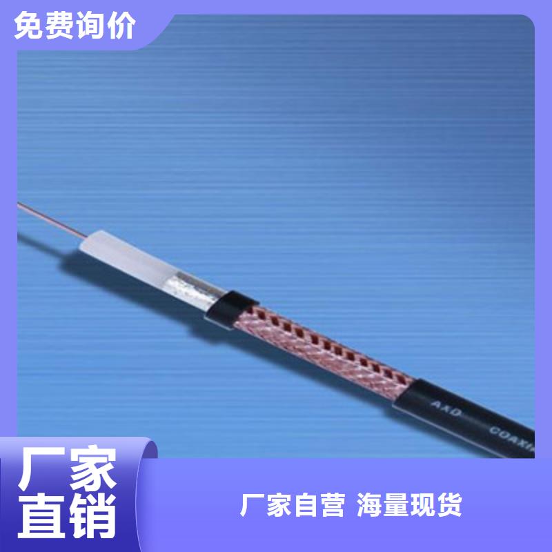 射频同轴电缆信号电缆质量安心