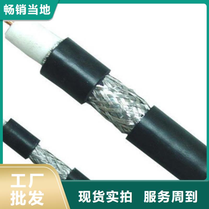 射频同轴电缆信号电缆质量安心