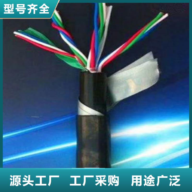 【铁路信号电缆】信号电缆价格实在