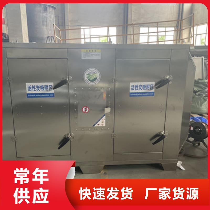 废气处理净化设备价格厂家直供