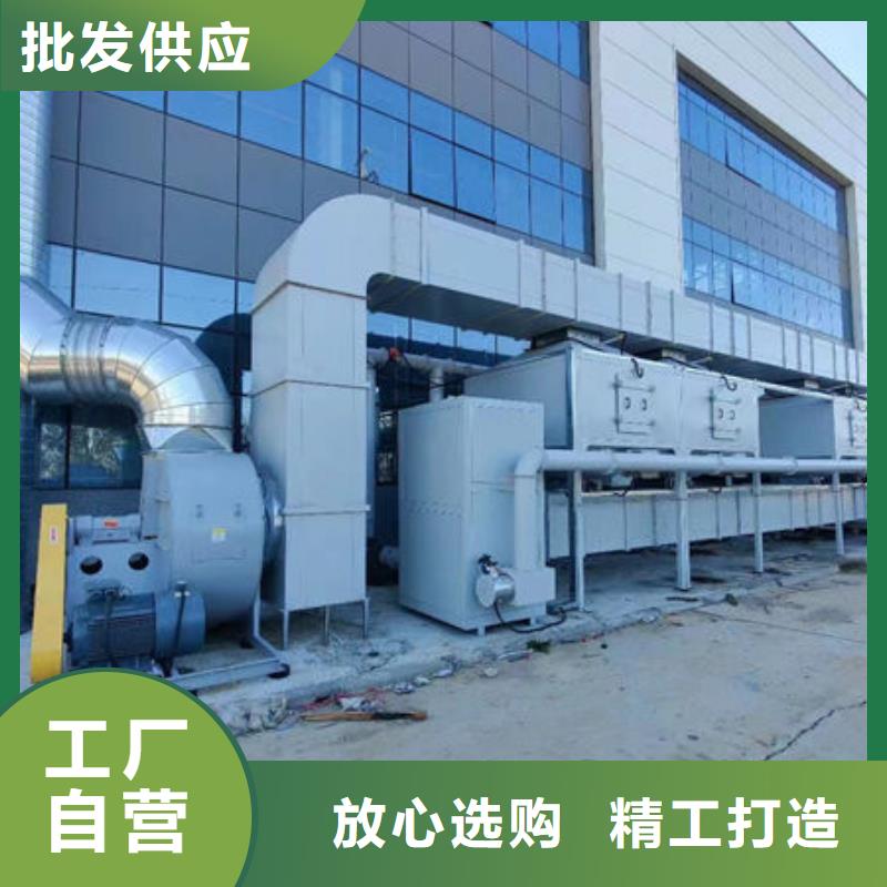 光解废气处理源头厂家