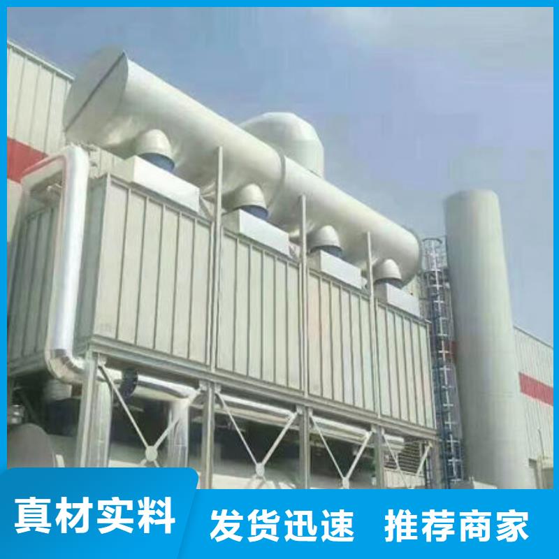 废气处理环保设备源头厂家