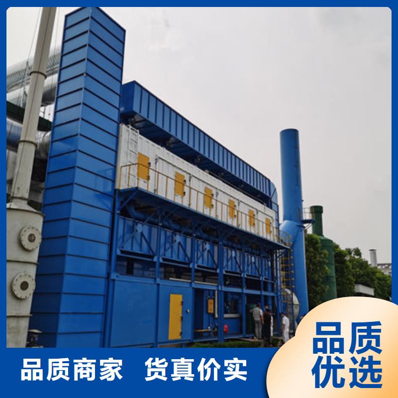 voc废气处理设备厂家厂家直供