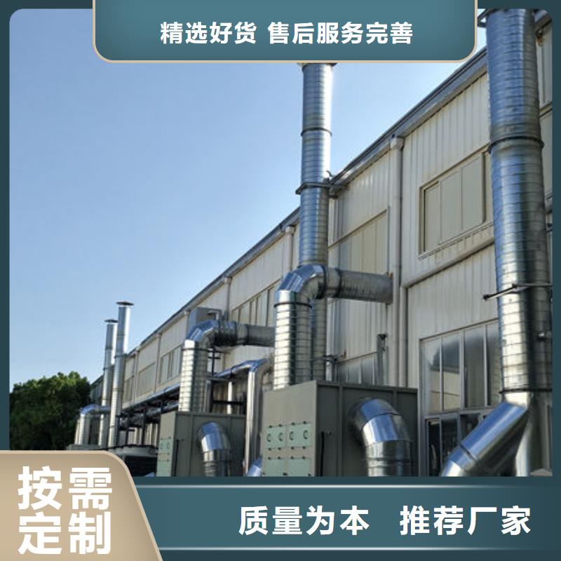 光解废气处理源头厂家