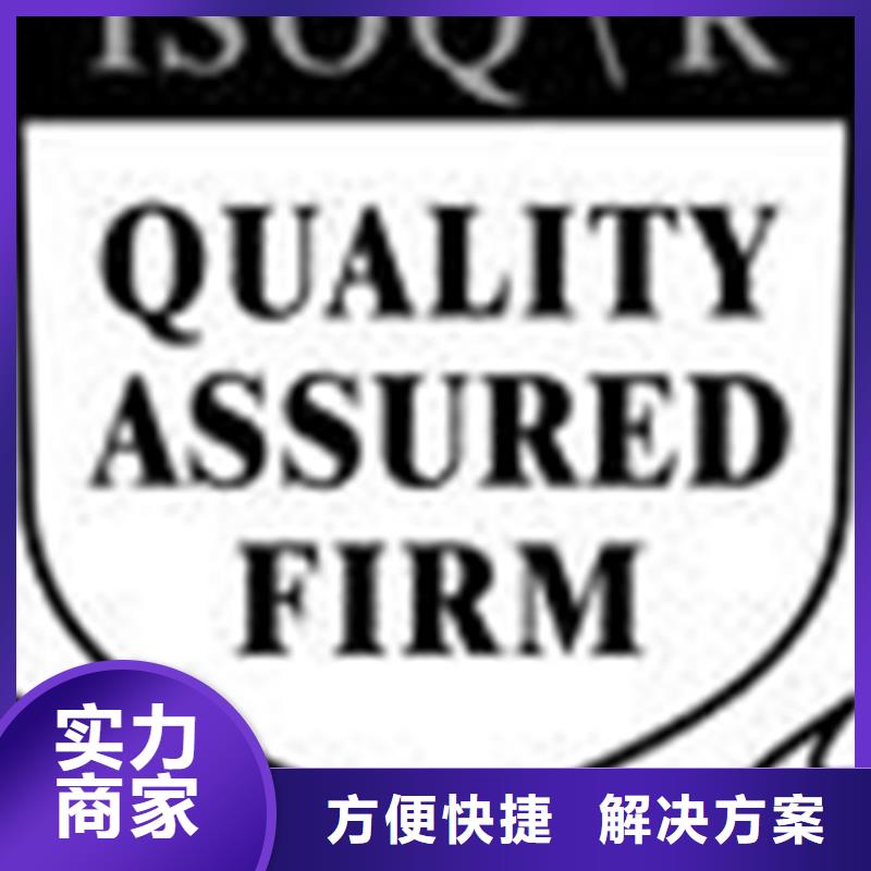 保亭县ISO体系认证要求可报销