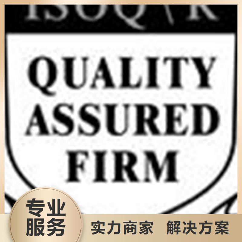 木兰县ISO体系认证权威投标可用
