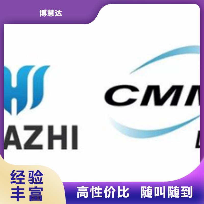 五指山市CMMI认证过程方便