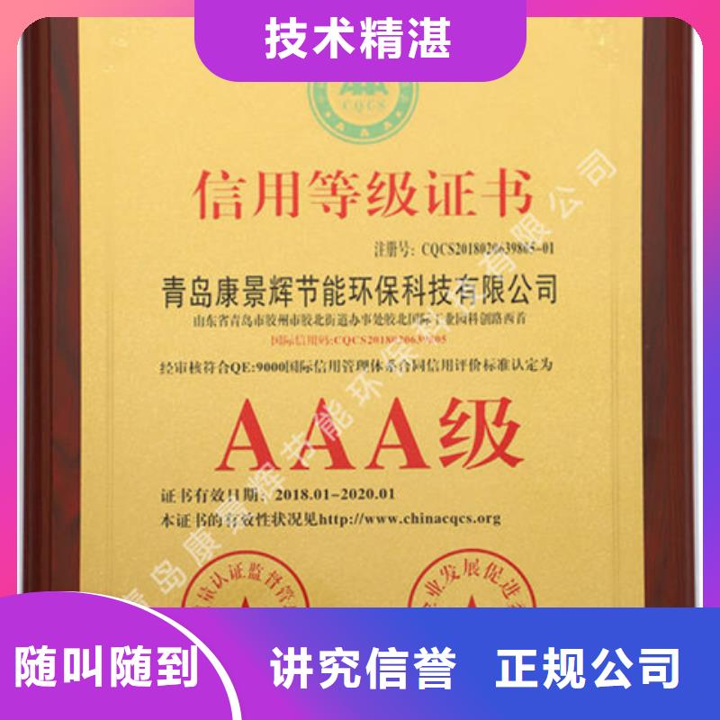 蒲城物业ISO认证权威认监委可查