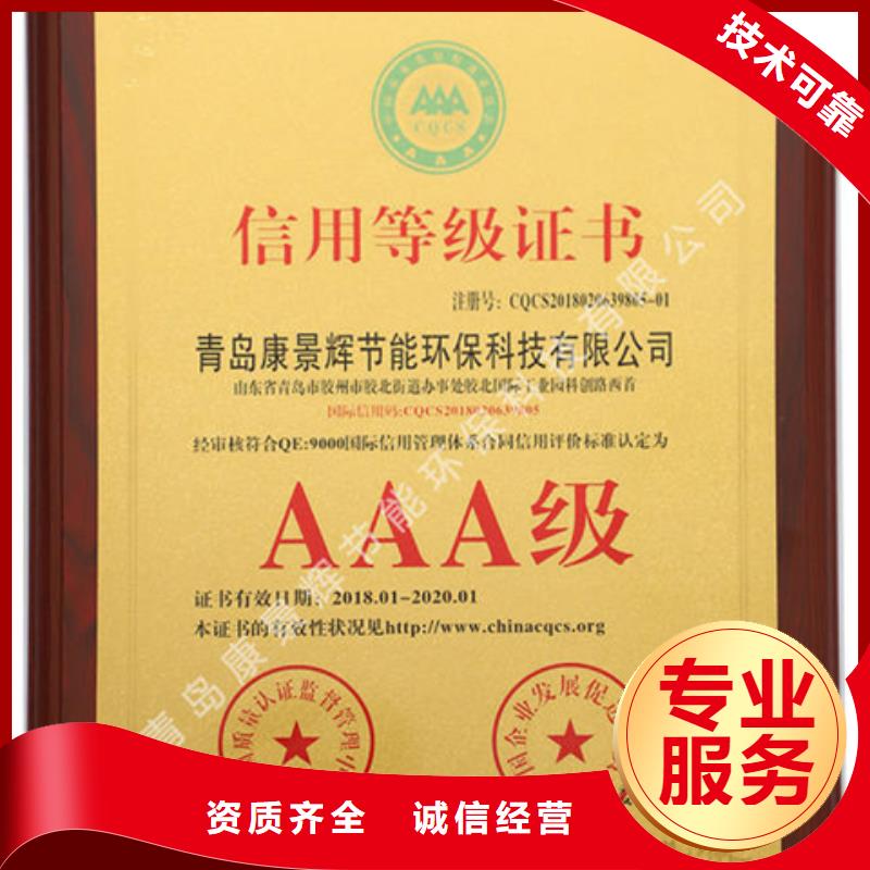 认证GJB9001C认证品质好