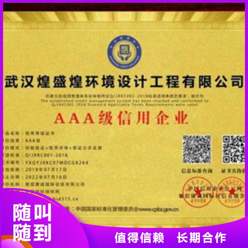 ISO10012认证一站服务（黄石）