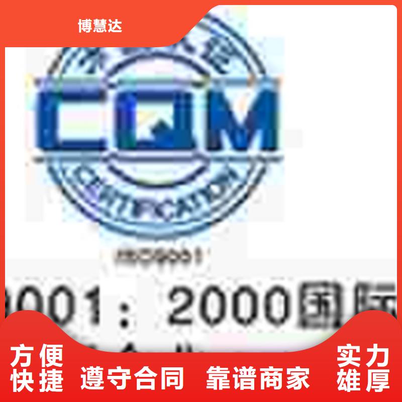 ISO14001环境认证条件如何办
