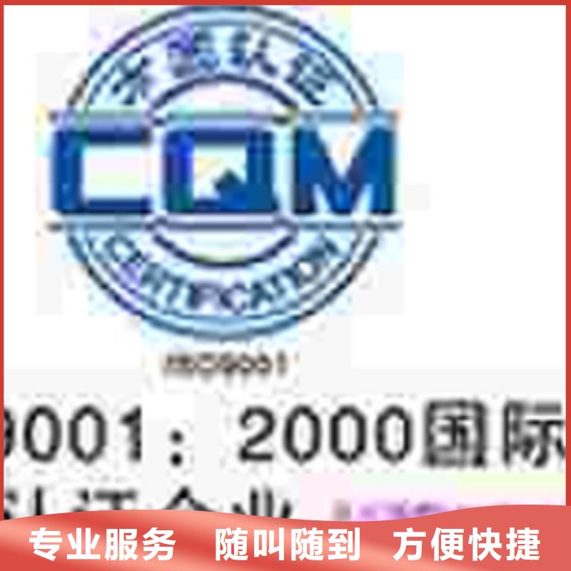 安县ISO9001认证本在公司快15天出证