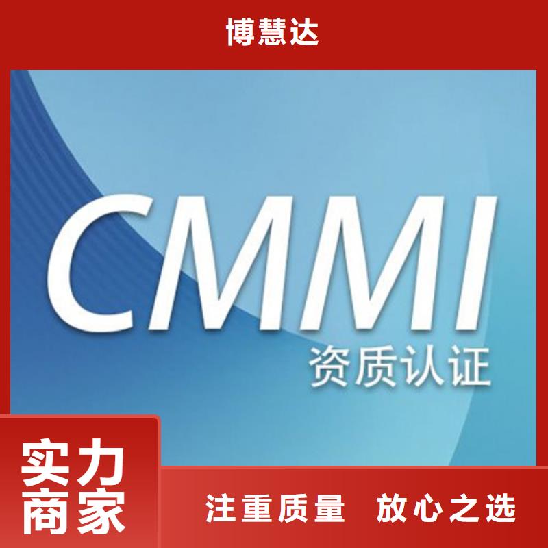 DCMM认证资质简单