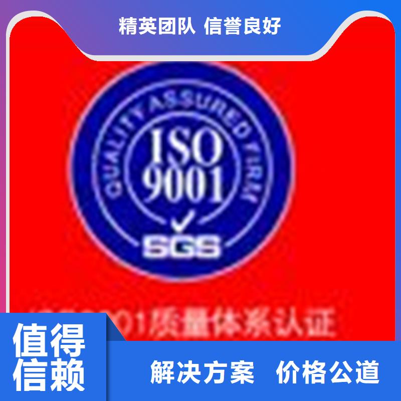 认证ISO9000认证比同行便宜