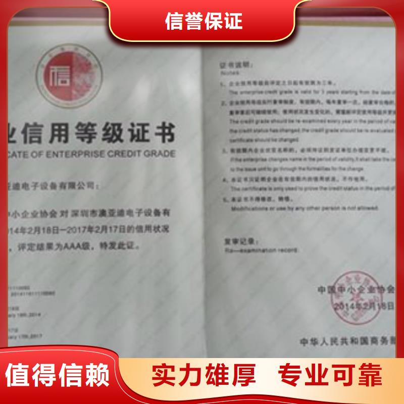 苏家屯区EN15085认证条件网上公布后付款