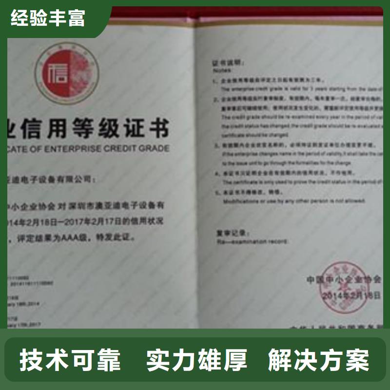 专精特新认证审核严格