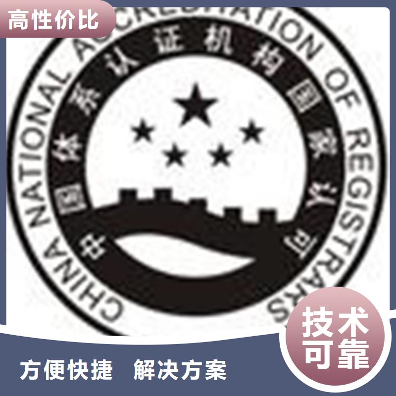 随县化工ISO认证权威投标可用
