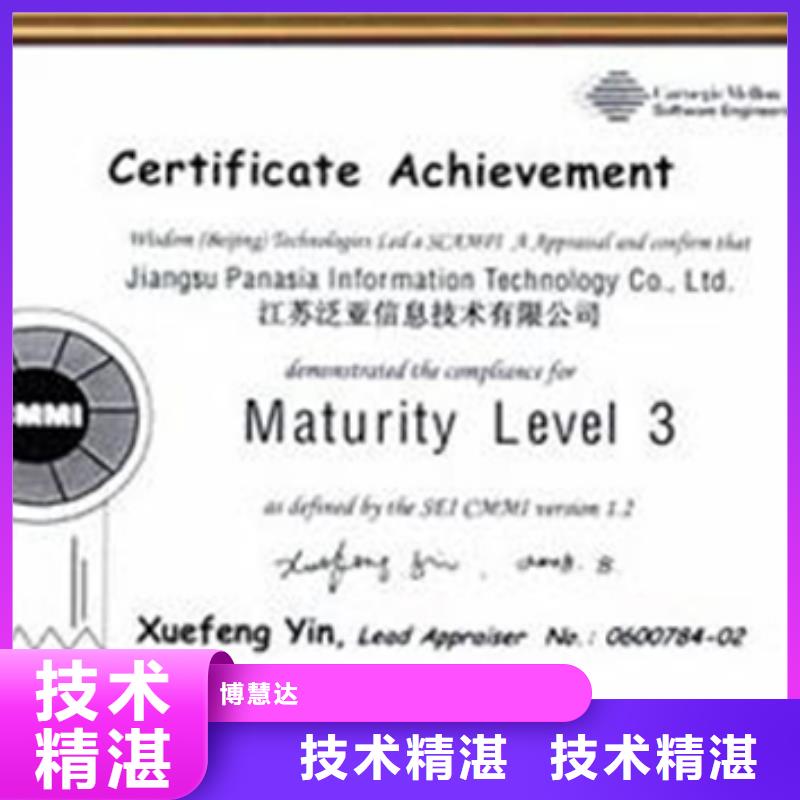 宁津CMMI认证报价依据有几家