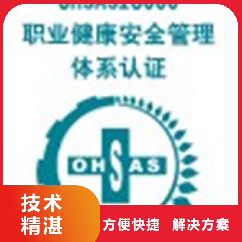 ISO14001环境认证要求网上公布后付款