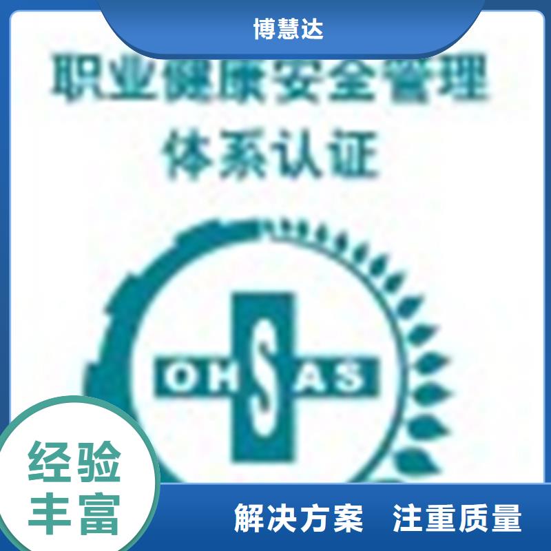 惠水县ISO9001认证(海口)带标机构