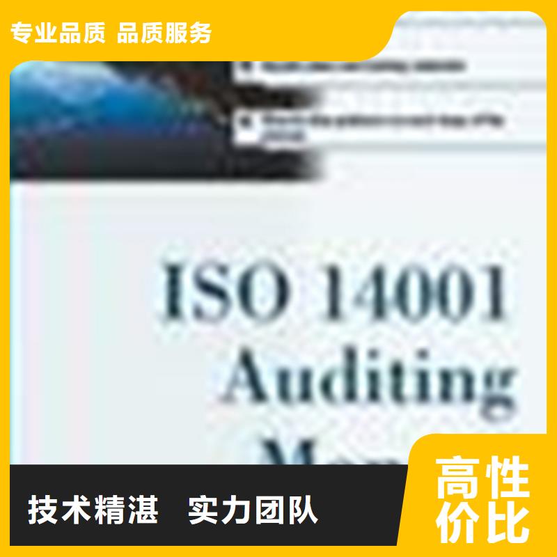 ISO14000认证本在公司如何办