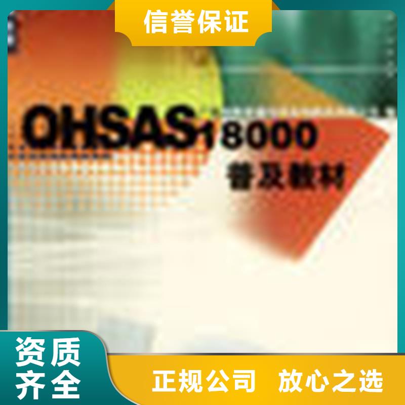 儋州市ISO体系认证机构在当地