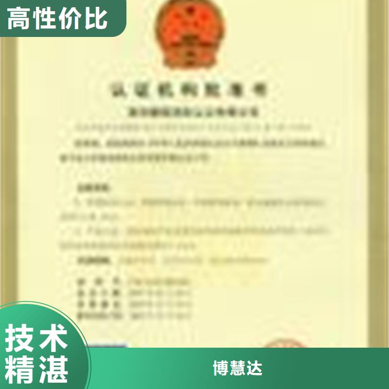 樊城区建筑ISO认证(海口)一站服务