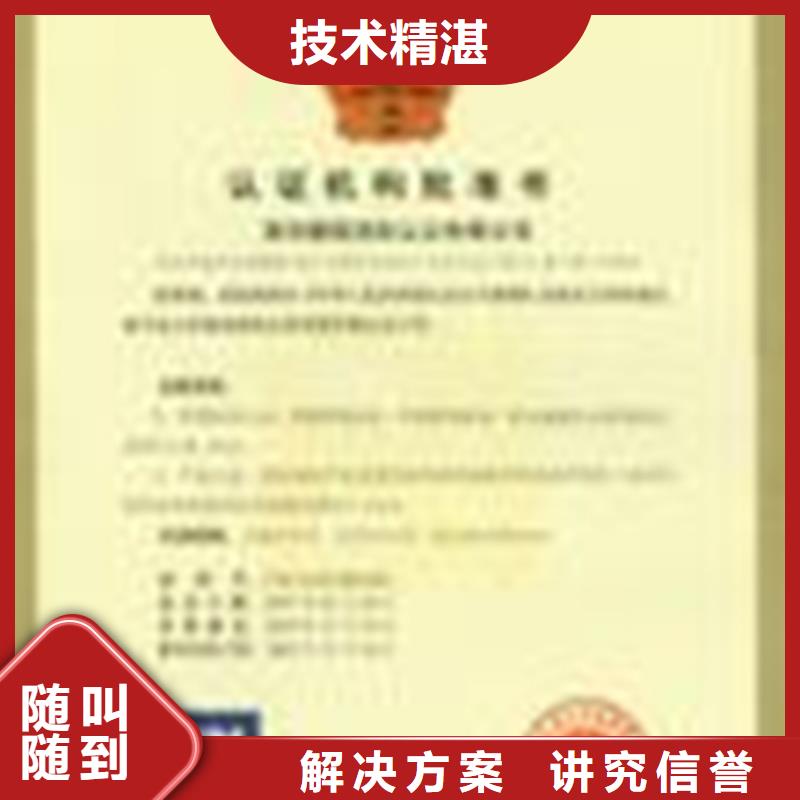 ISO27001认证需要的条件方便