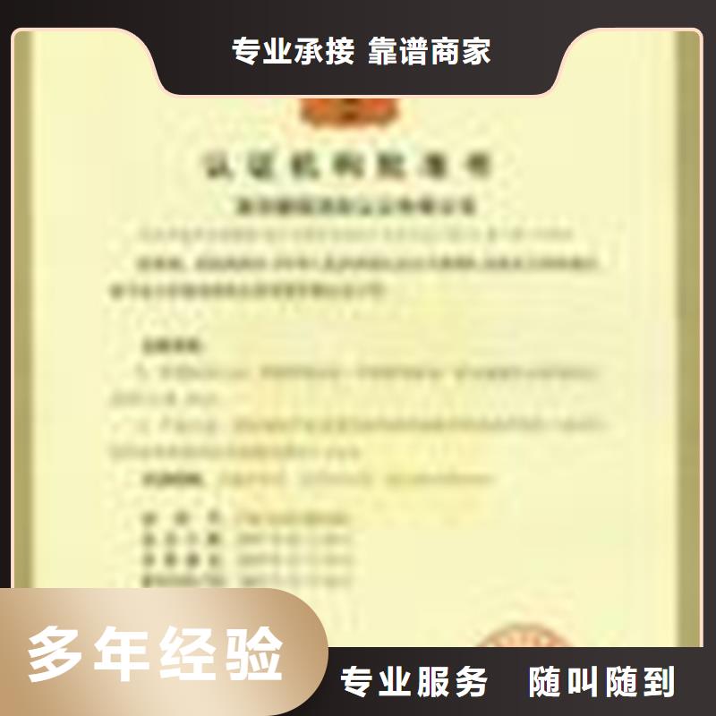 ISO14001环境认证要求网上公布后付款