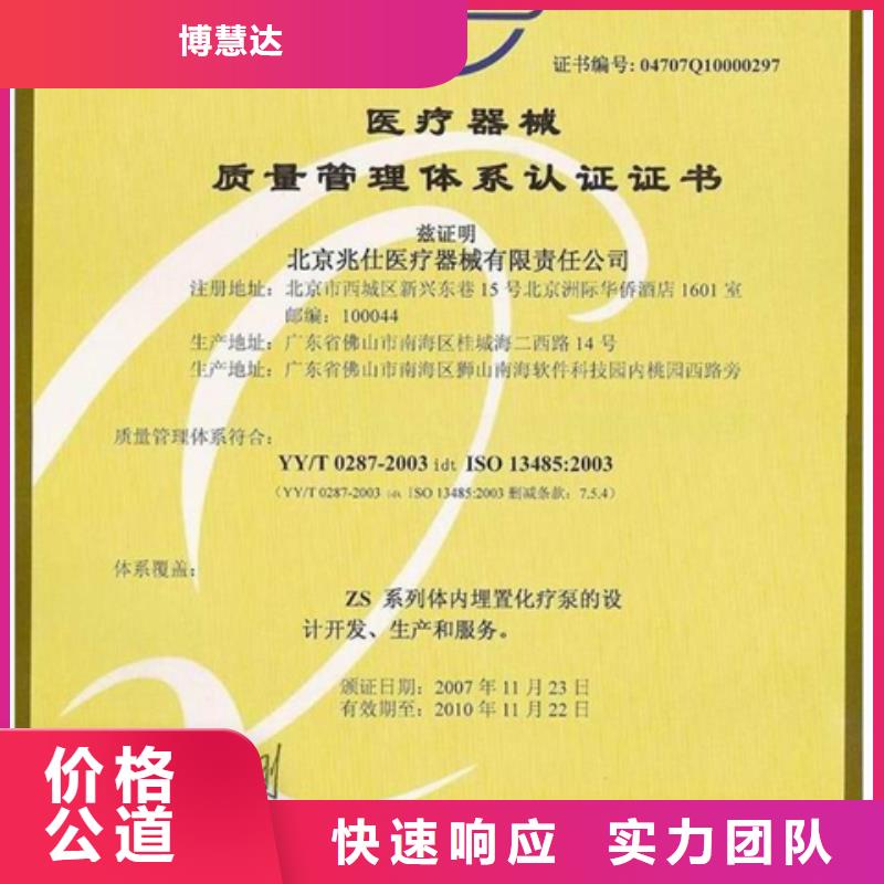 ISO10012认证一站服务（黄石）