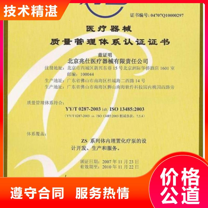 富民ISO10012认证一价全含一对一服务