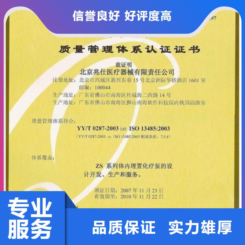 东台ISO10012认证本在公司费用可报销