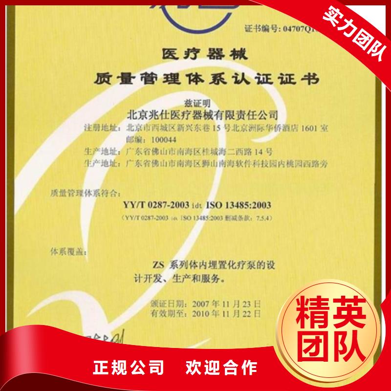 自治区ISO27001认证流程宽松