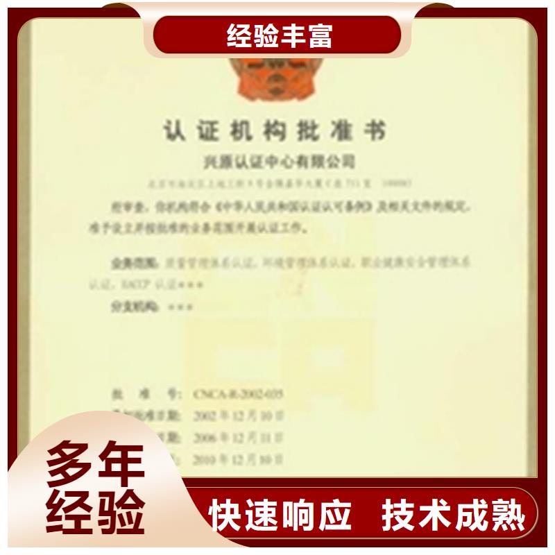 认证IATF16949认证遵守合同