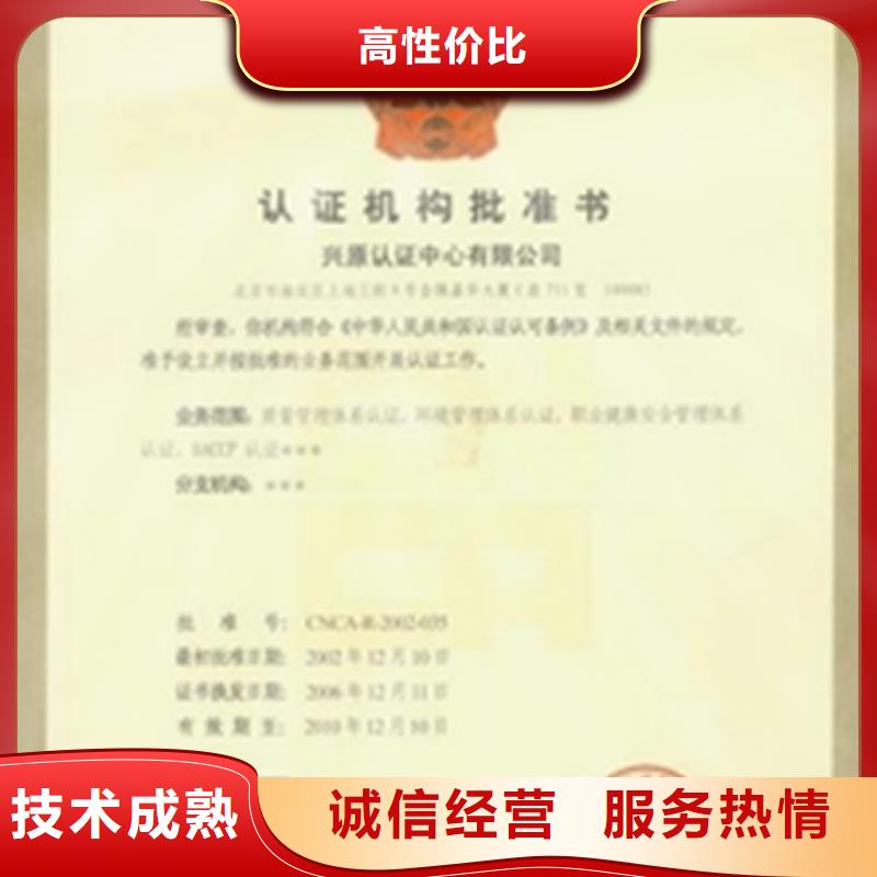 阳明ISO资格认证条件20天出证