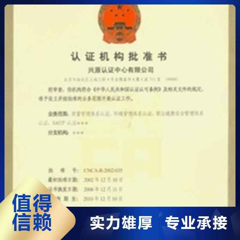 五金ISO认证报价依据7折优惠