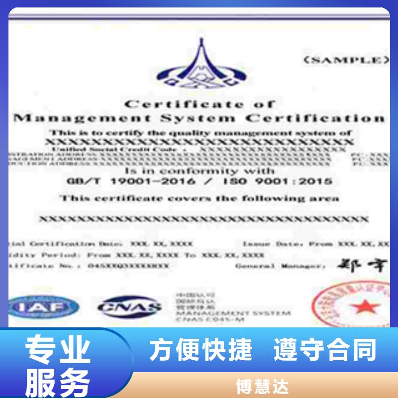 启东市ISO9000质量认证条件如何选择