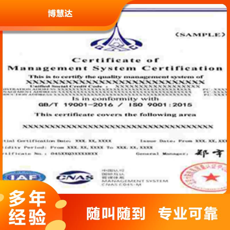 珠海市吉大街道GJB9001C认证过程难度
