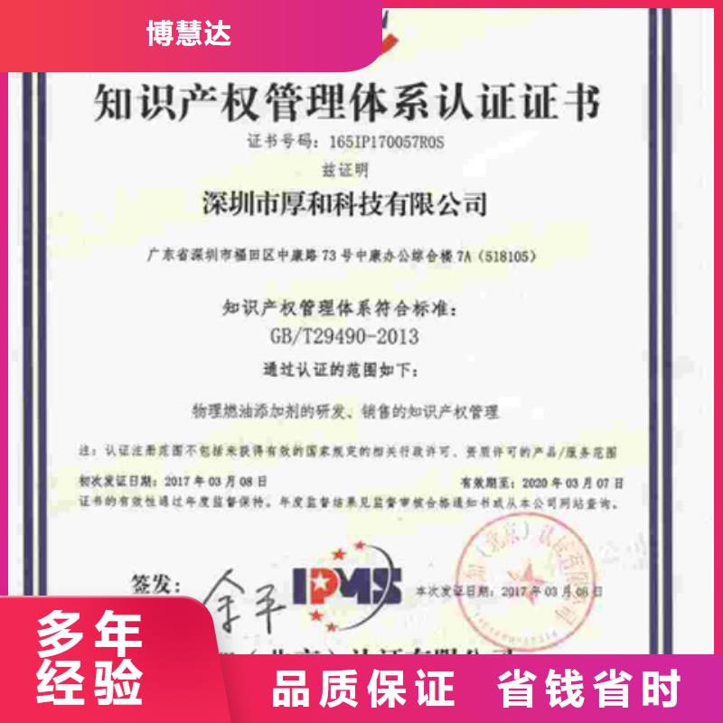 认证ISO9000认证多年行业经验