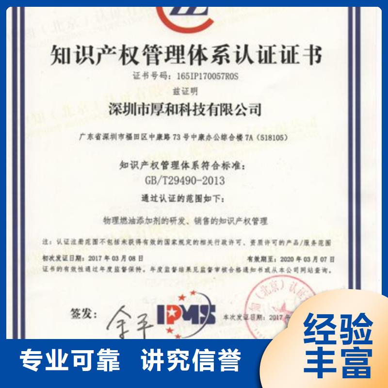 自治区ISO27001认证流程宽松